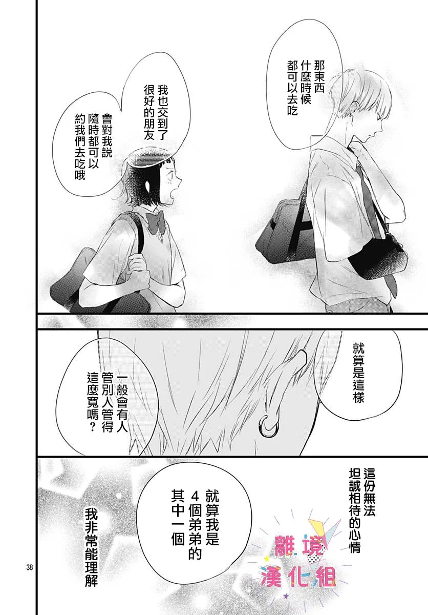 第07话 第39页
