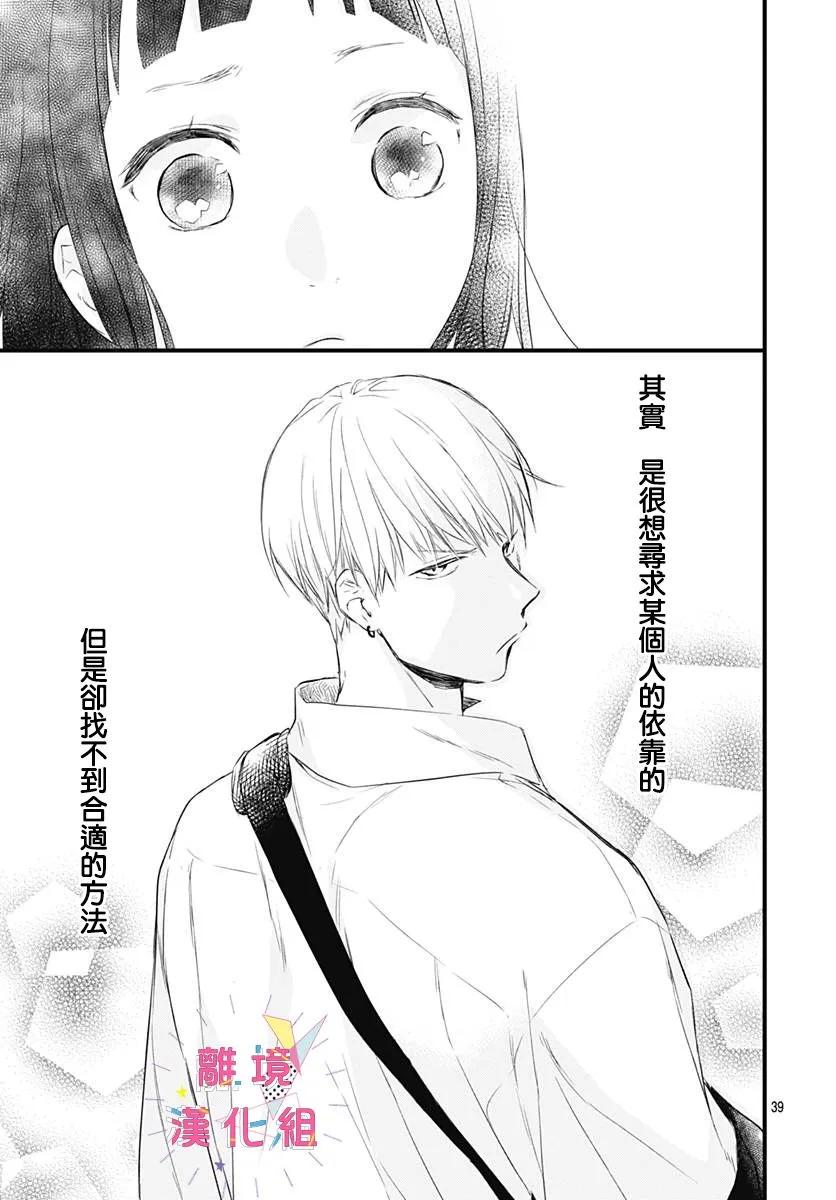 第07话 第40页