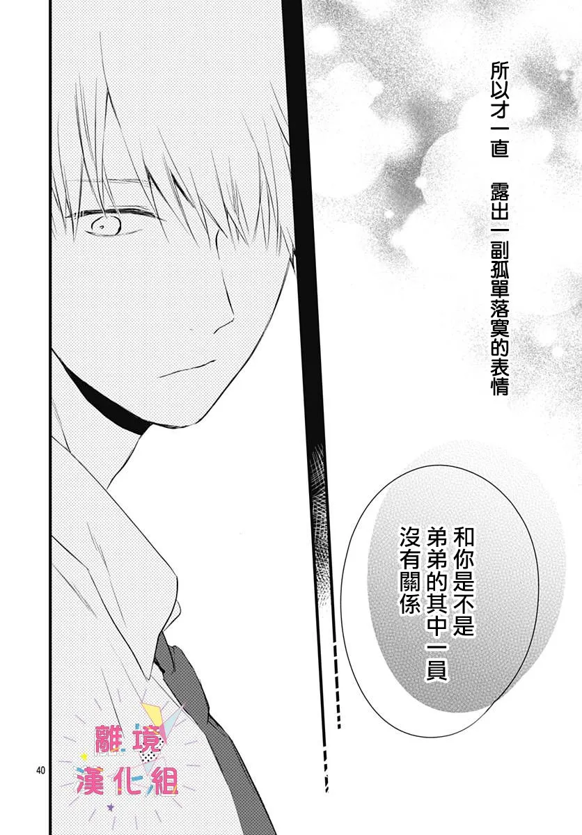第07话 第41页