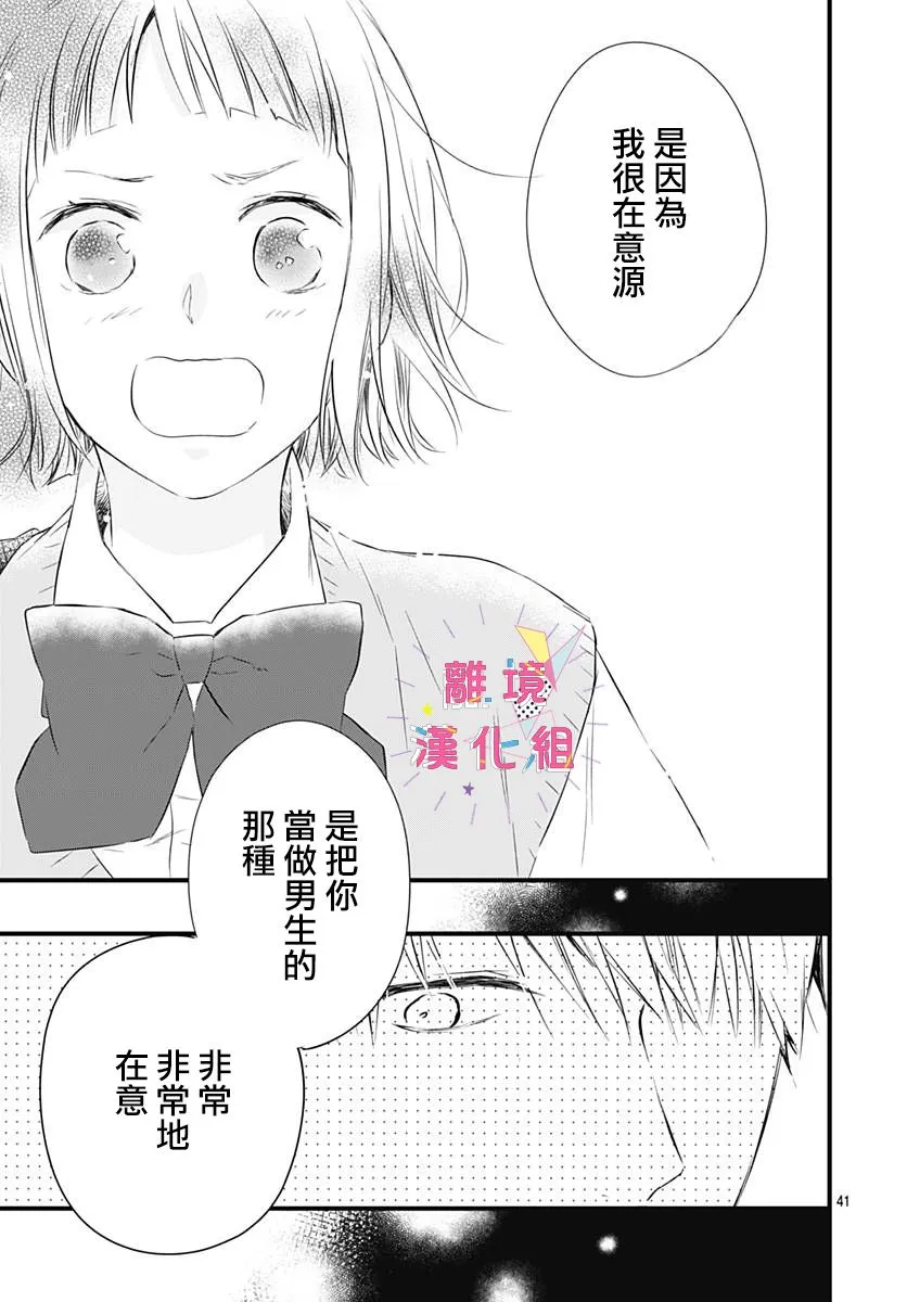 第07话 第42页