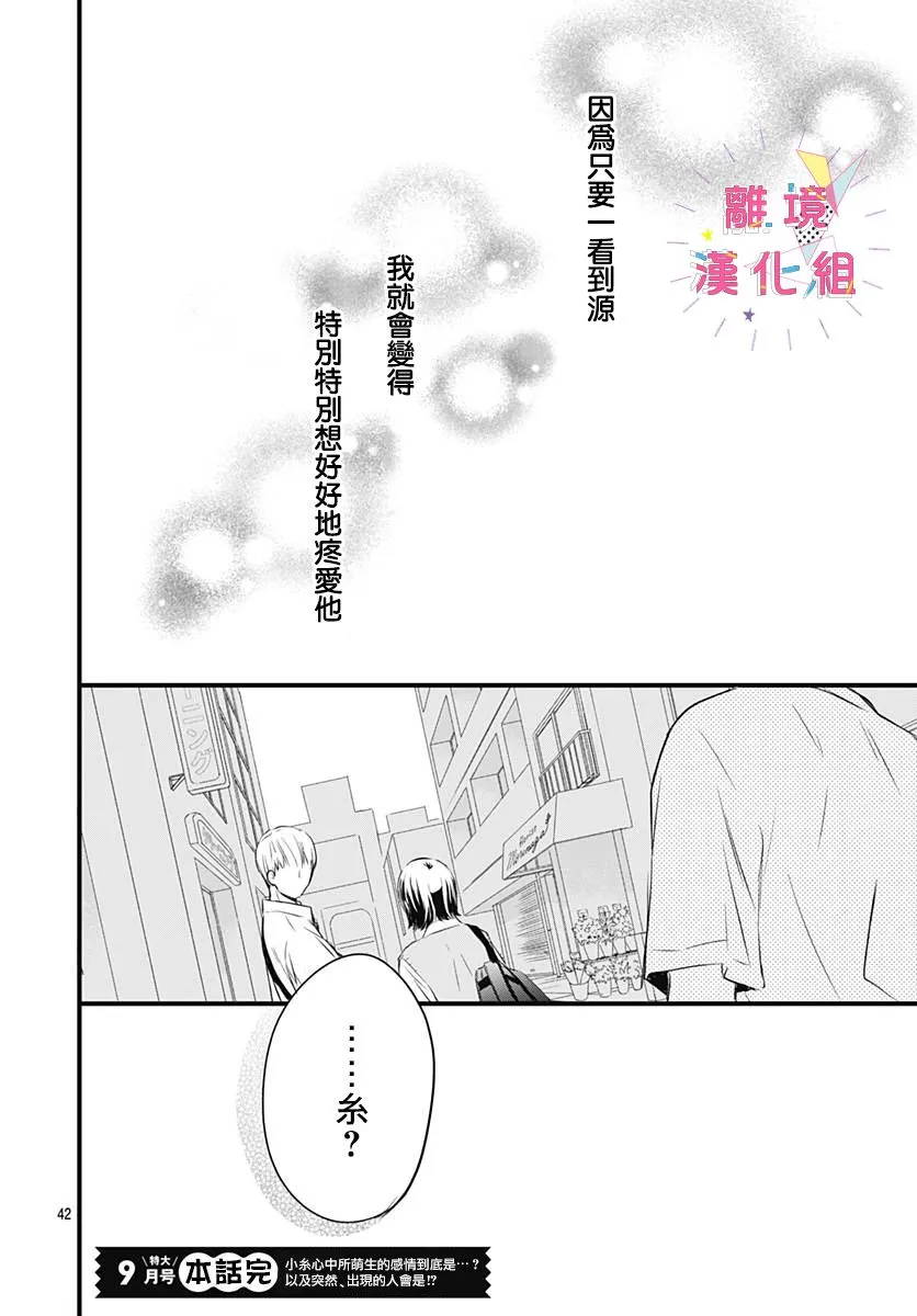 第07话 第43页