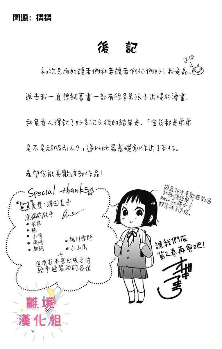 第07话 第45页