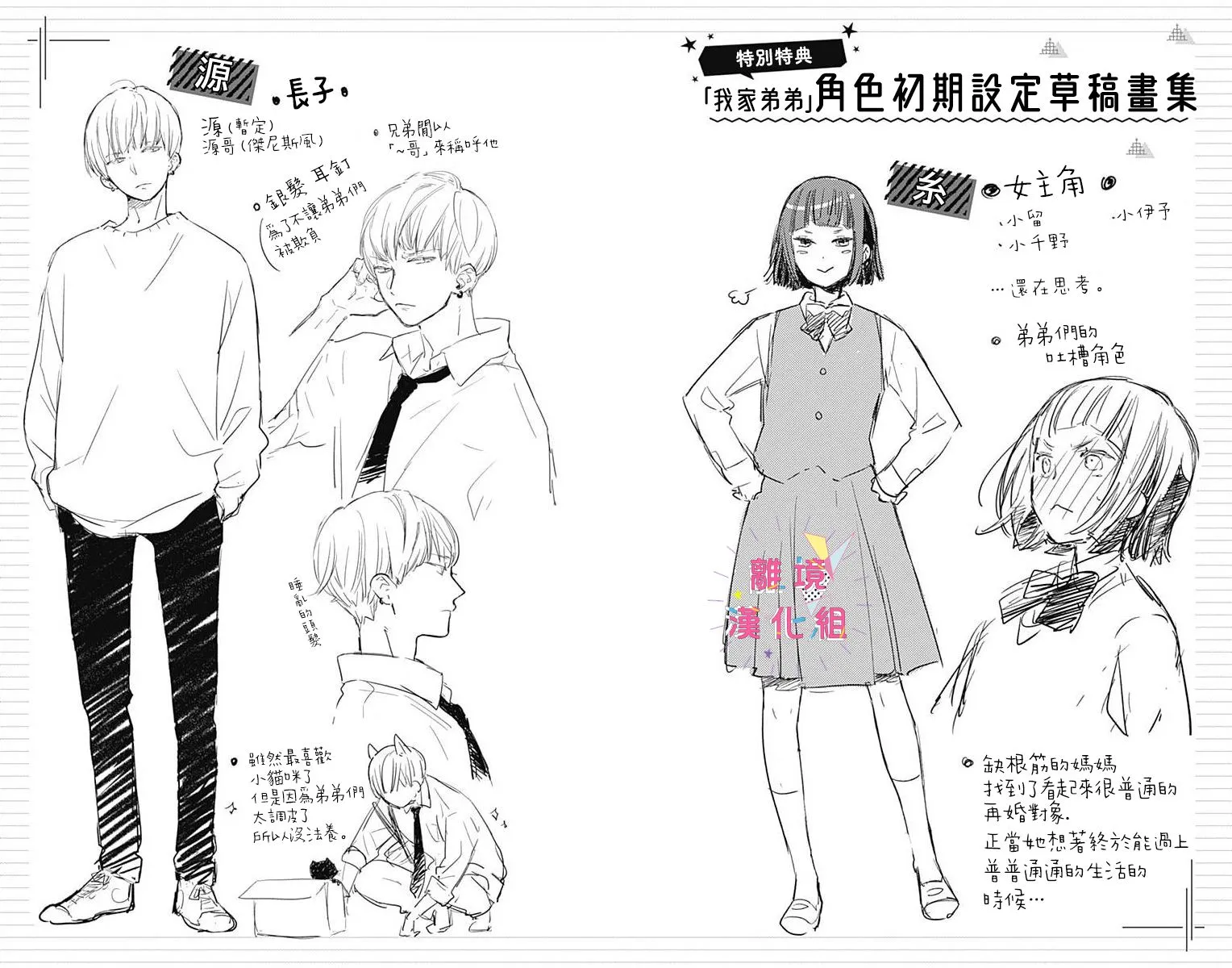 第07话 第46页