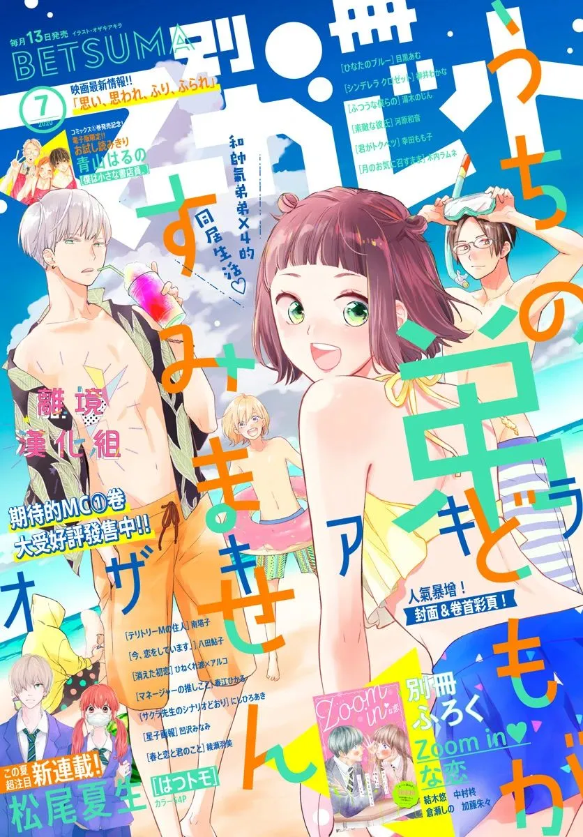 第06话 第1页