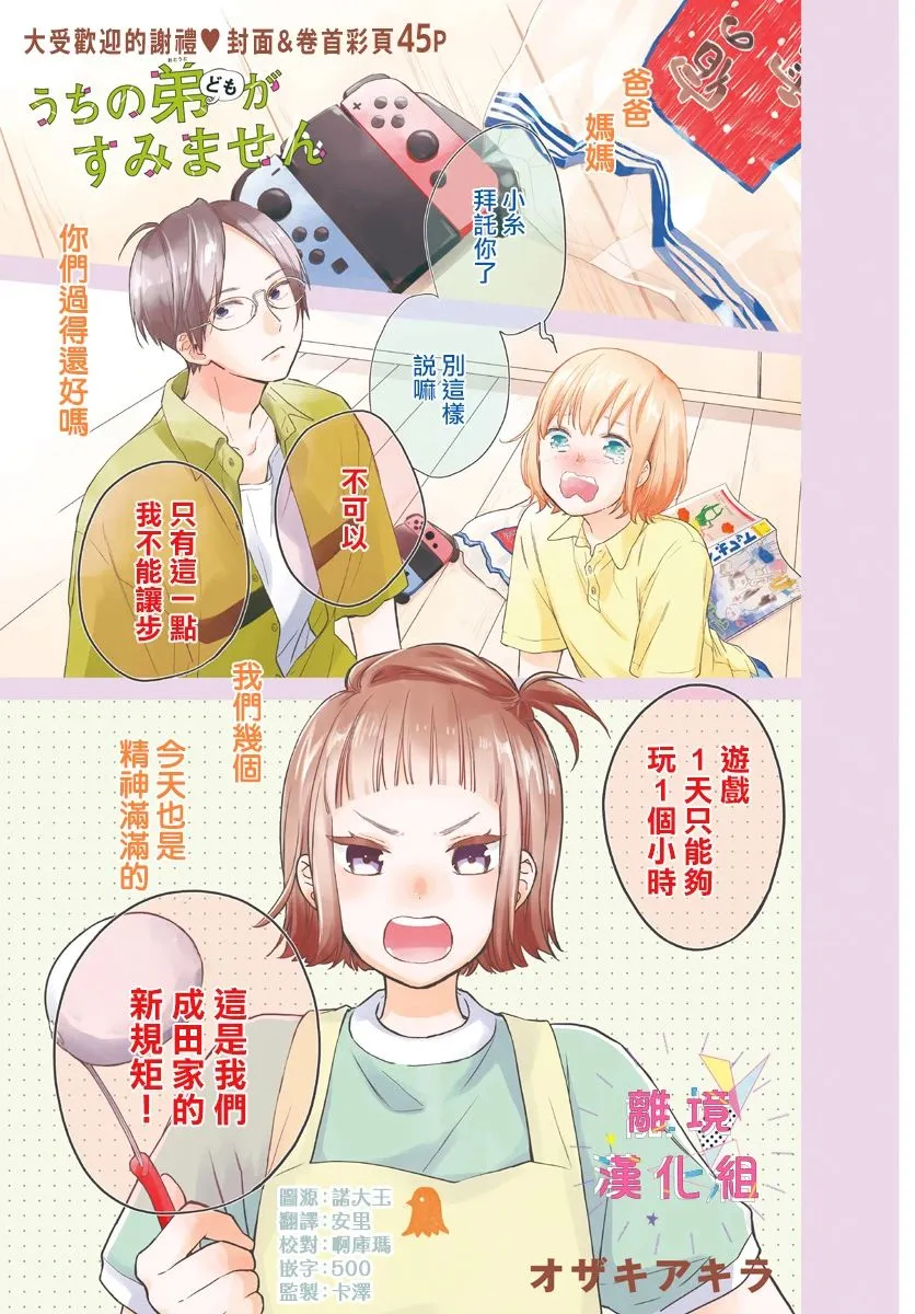 第06话 第2页