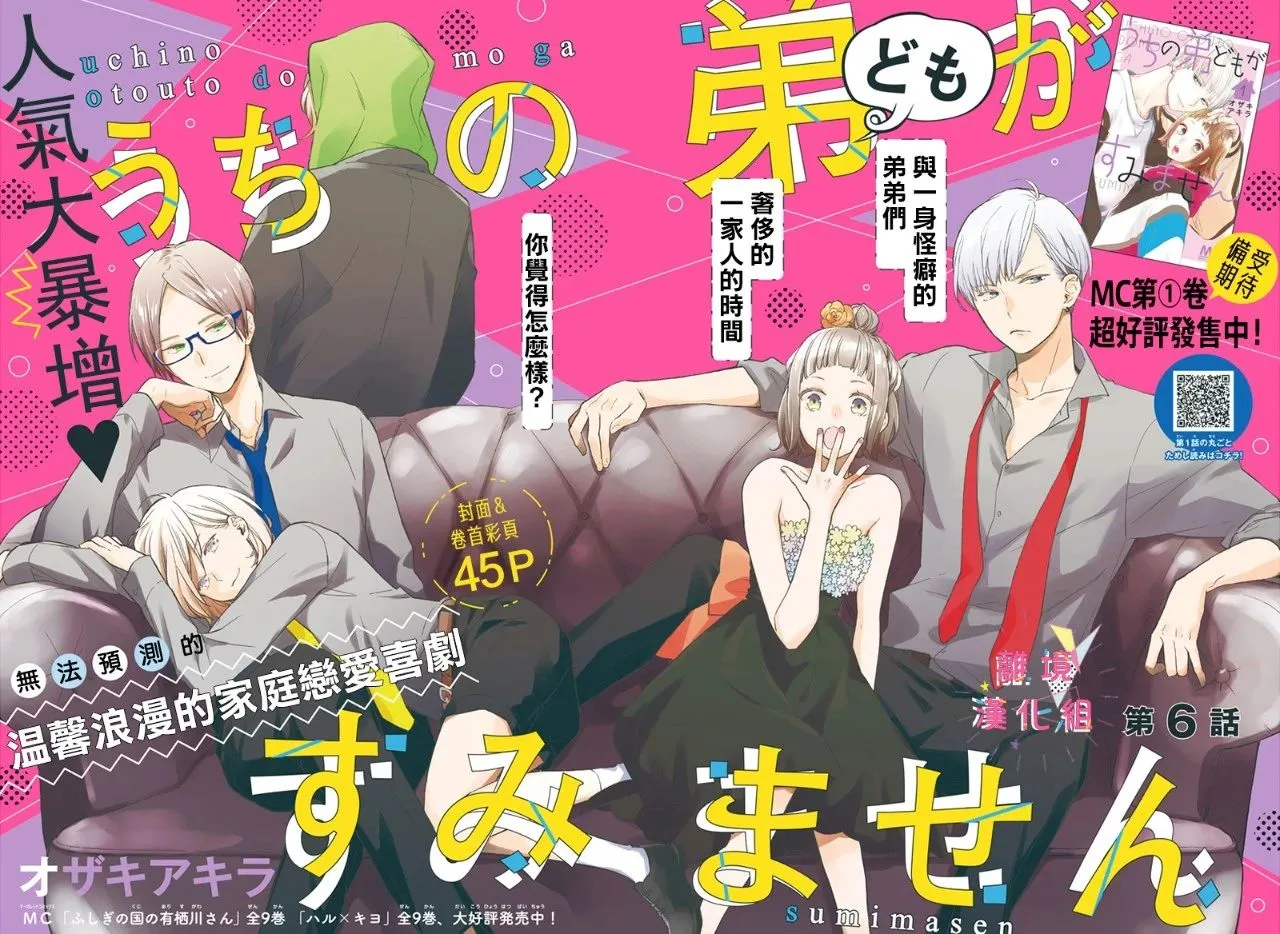 第06话 第3页