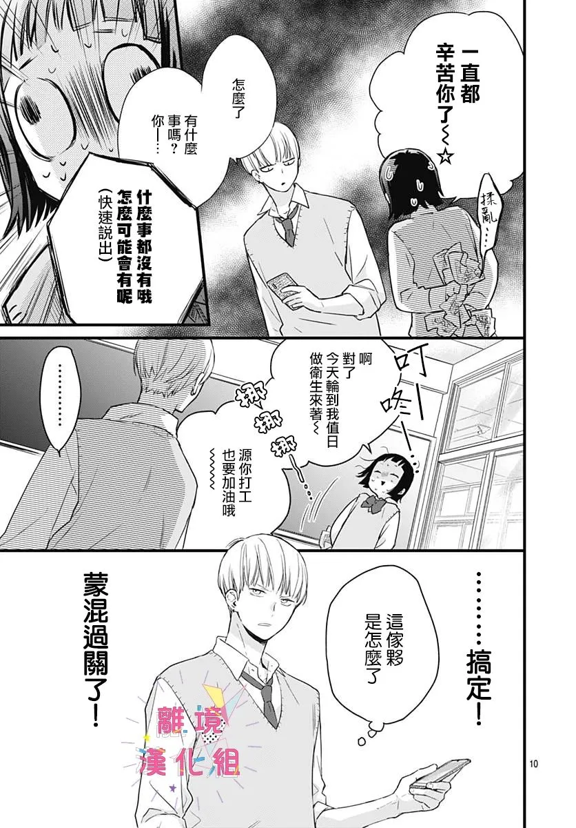 第06话 第10页