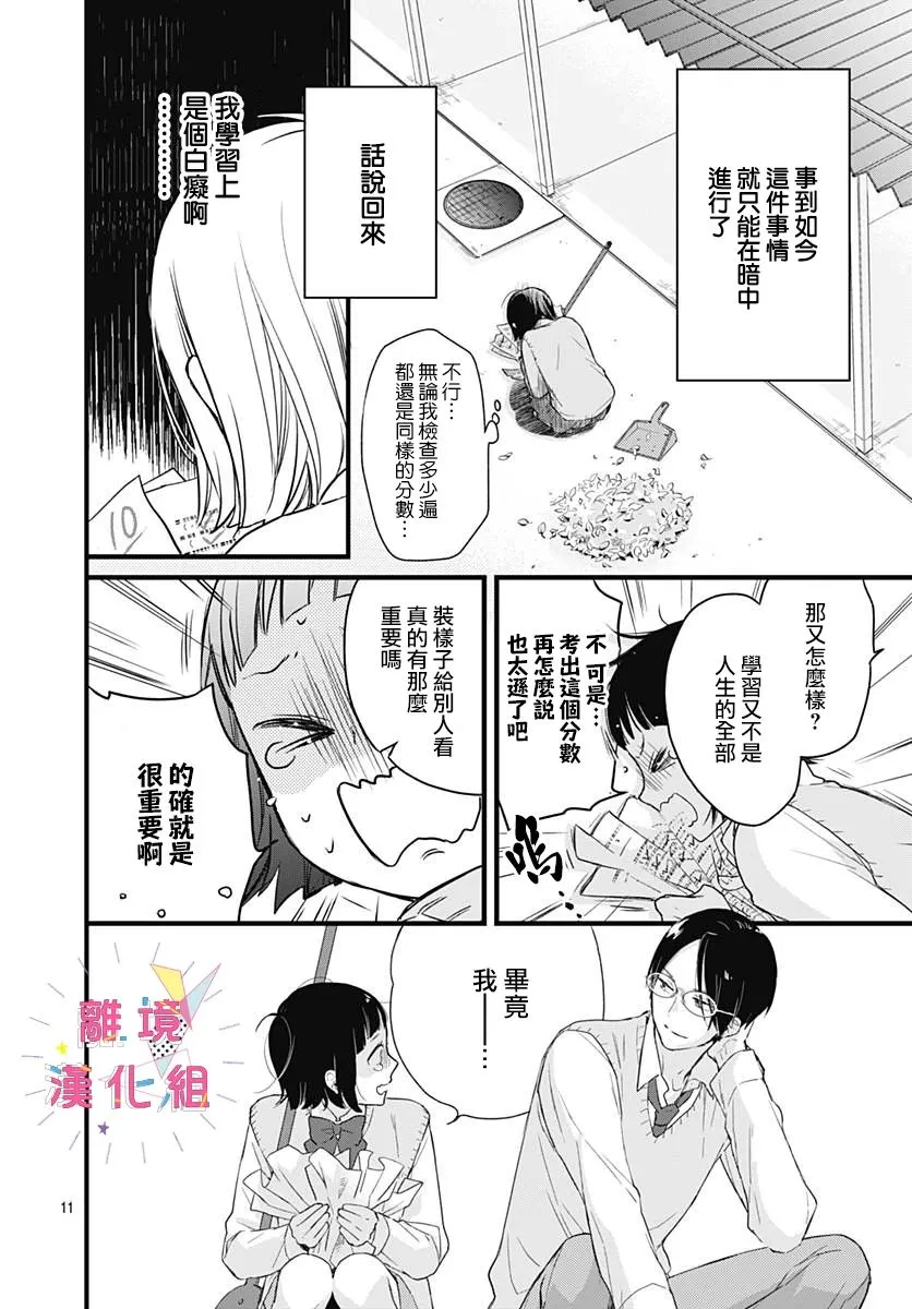 第06话 第11页