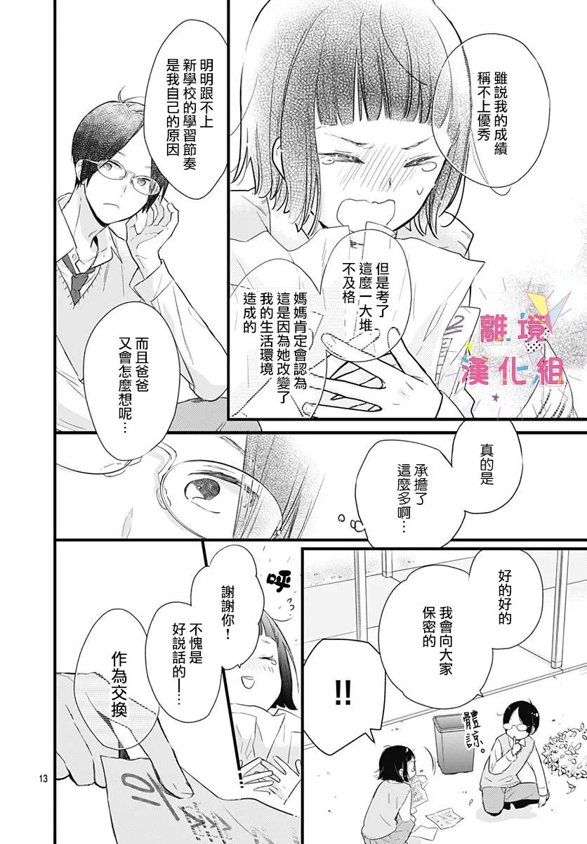 第06话 第13页