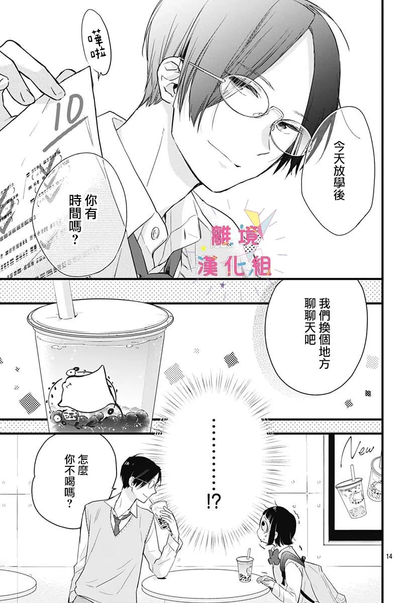 第06话 第14页