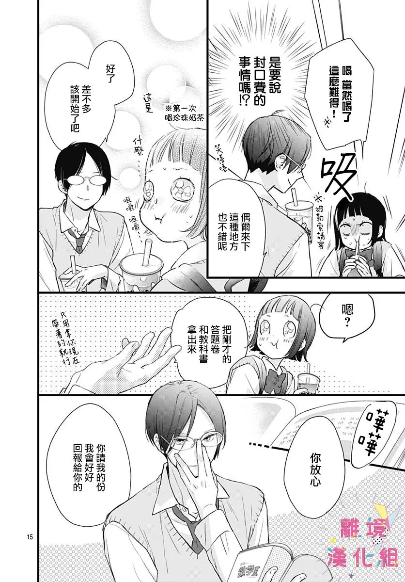 第06话 第15页