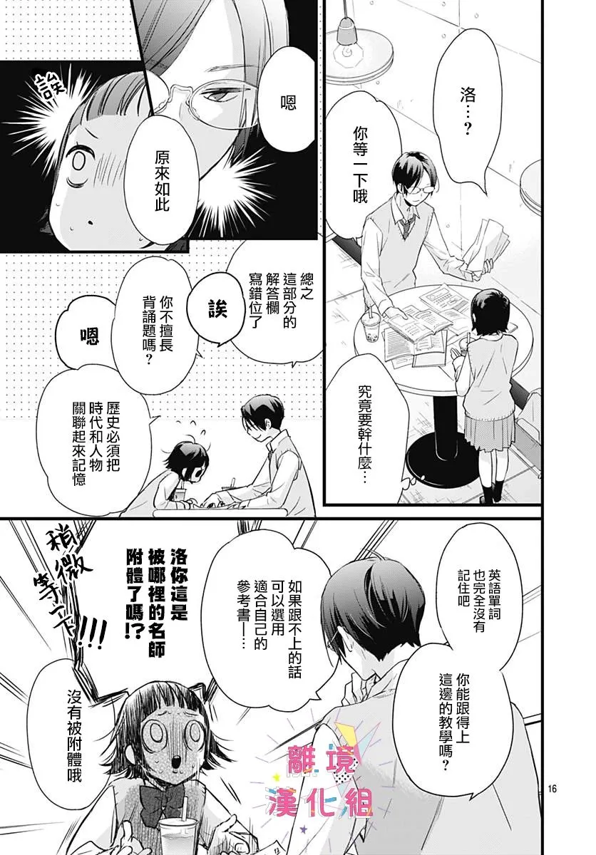 第06话 第16页