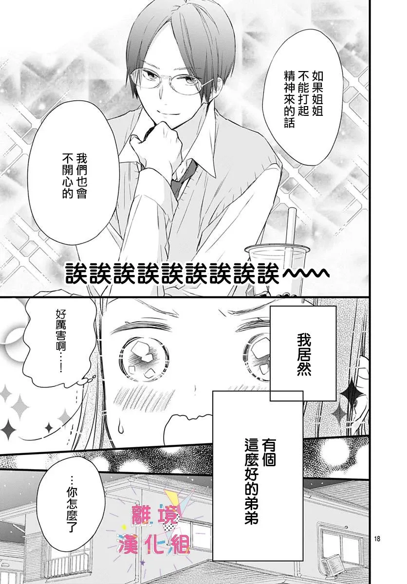 第06话 第18页
