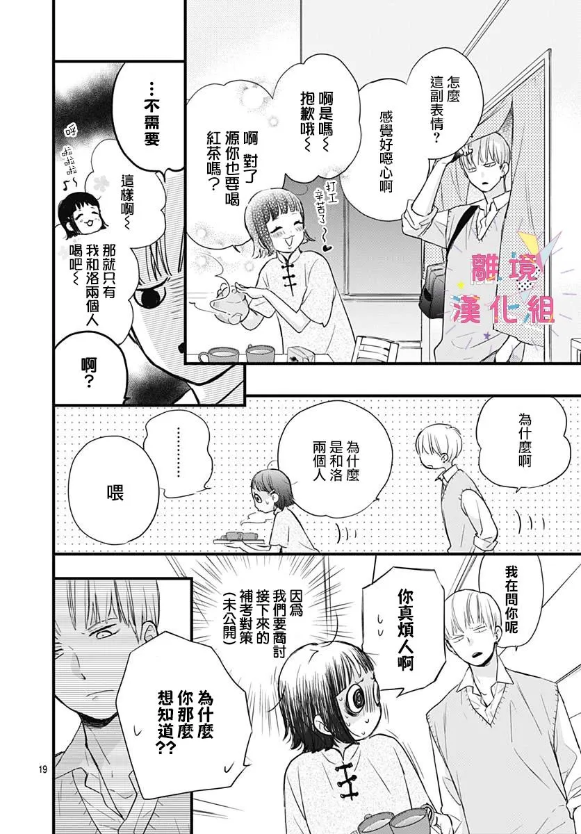 第06话 第19页
