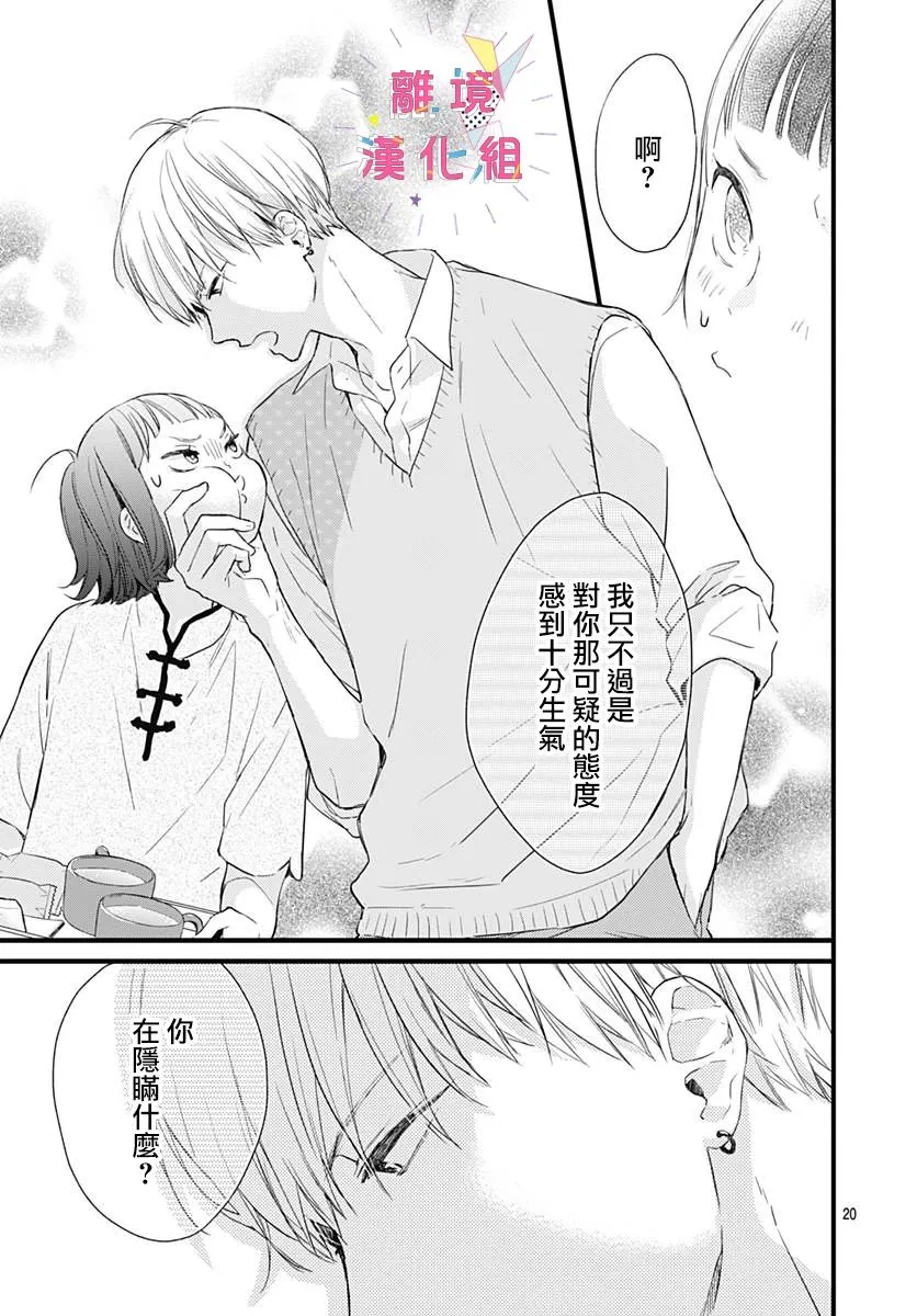 第06话 第20页