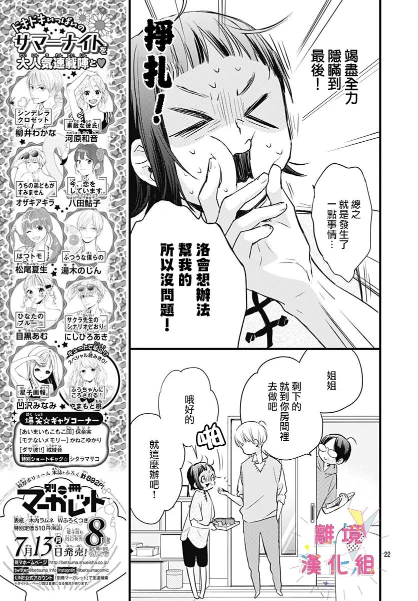 第06话 第22页