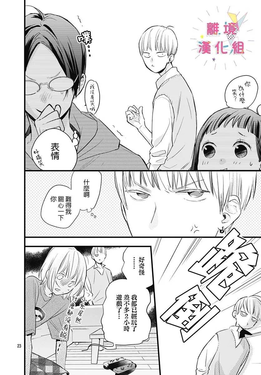 第06话 第23页