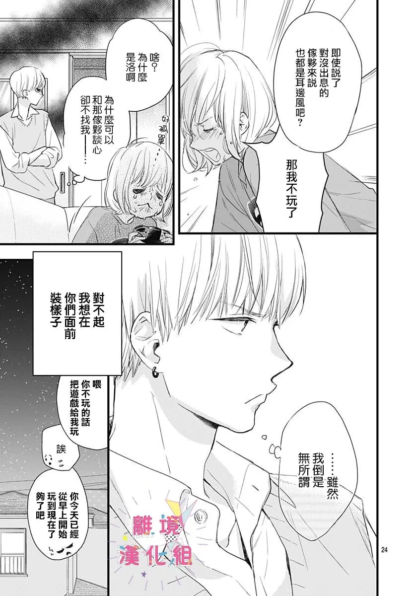 第06话 第24页