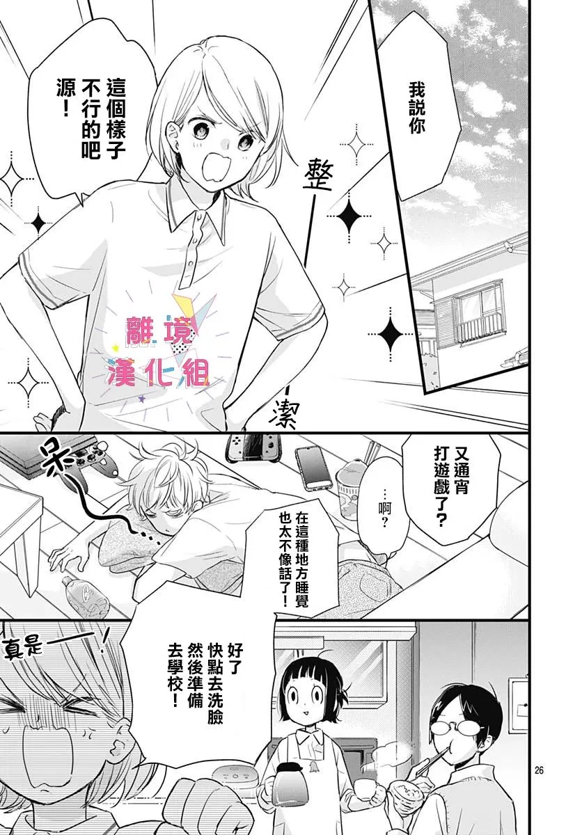 第06话 第26页