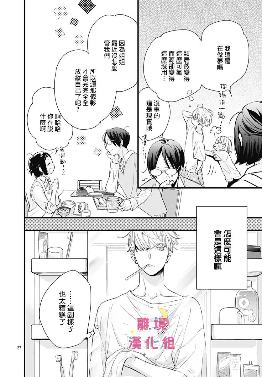 第06话 第27页