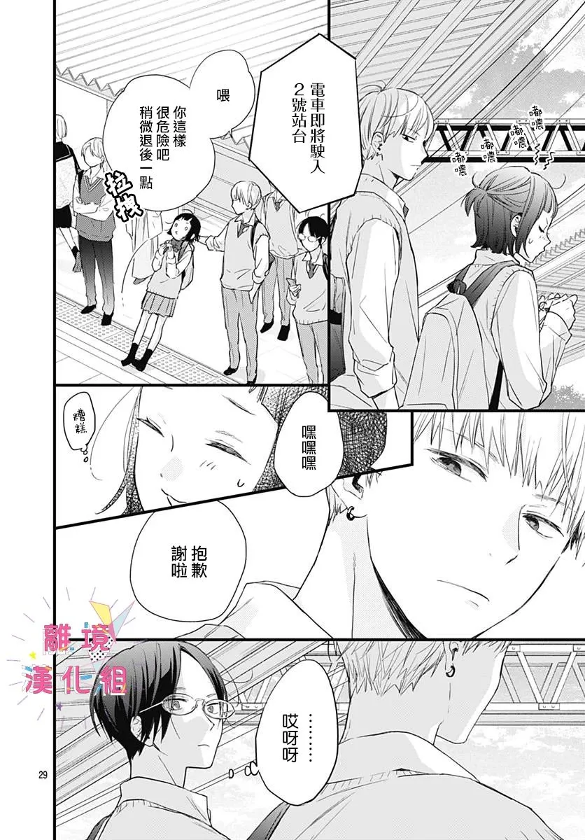 第06话 第29页