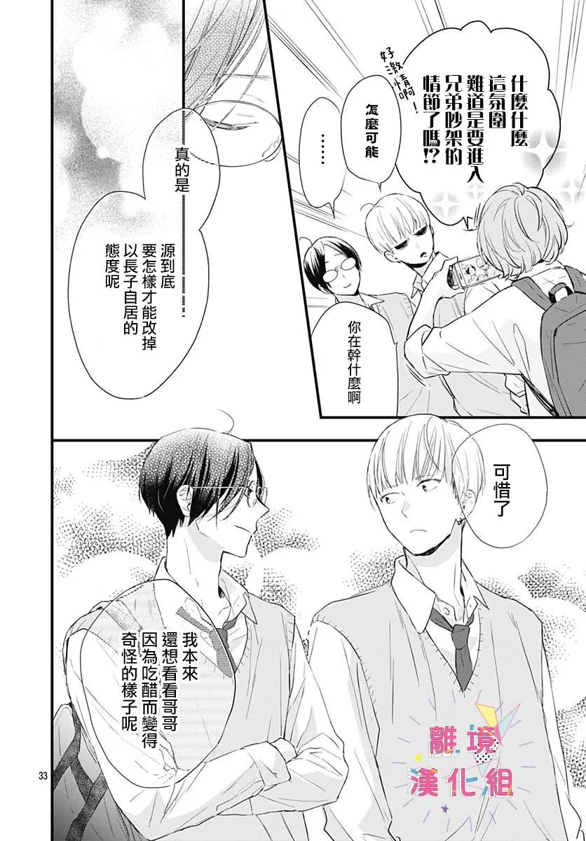 第06话 第33页