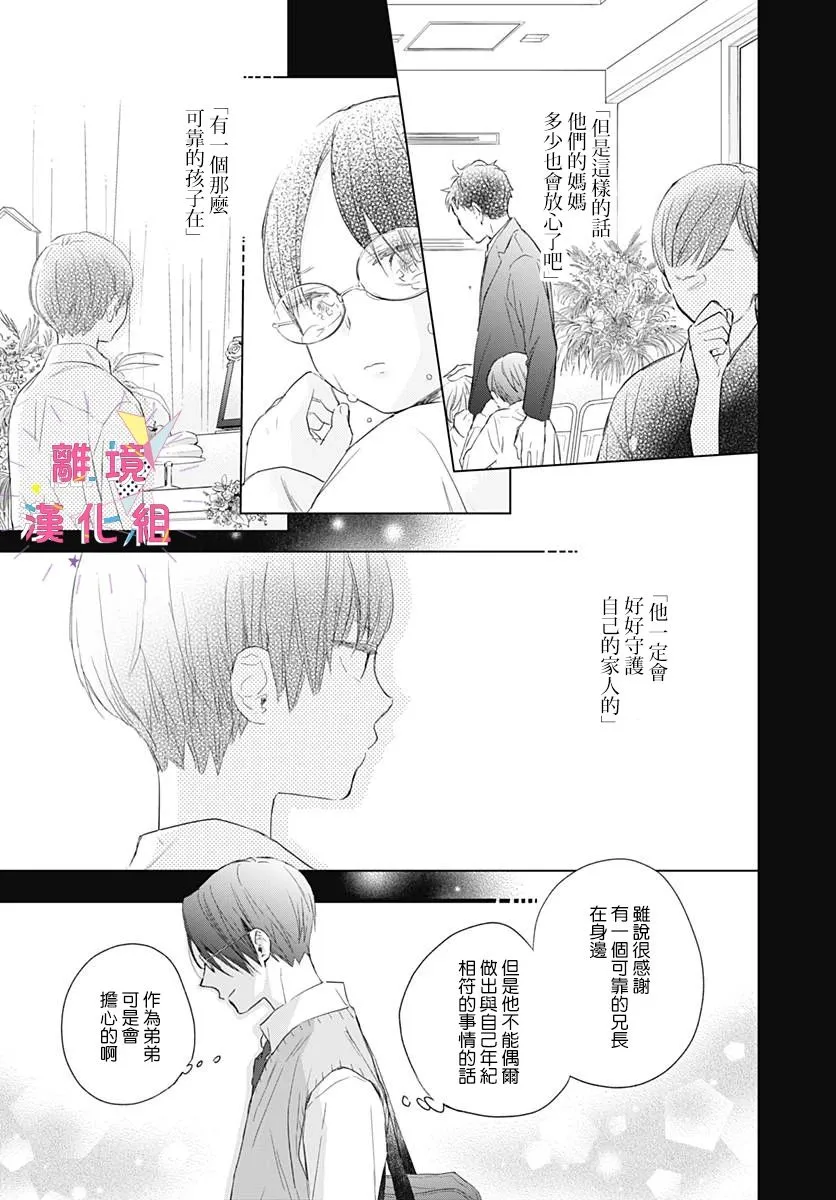 第06话 第38页