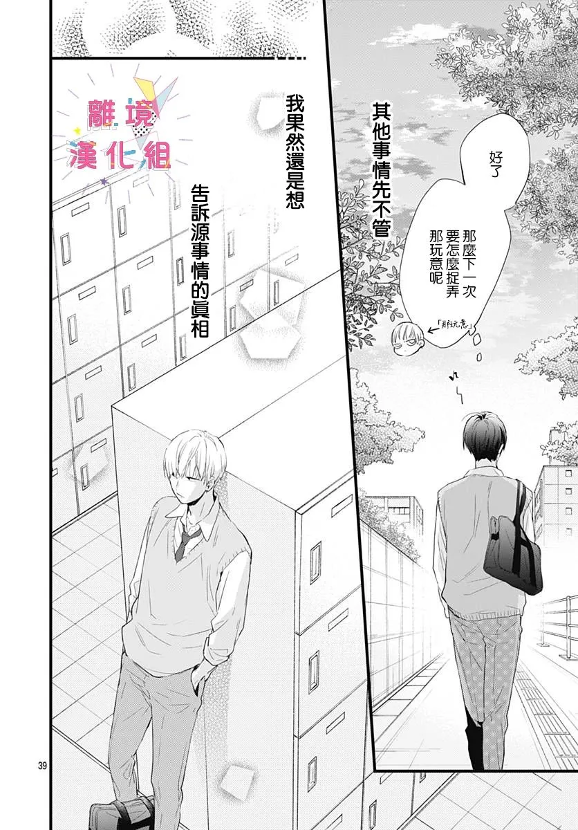 第06话 第39页