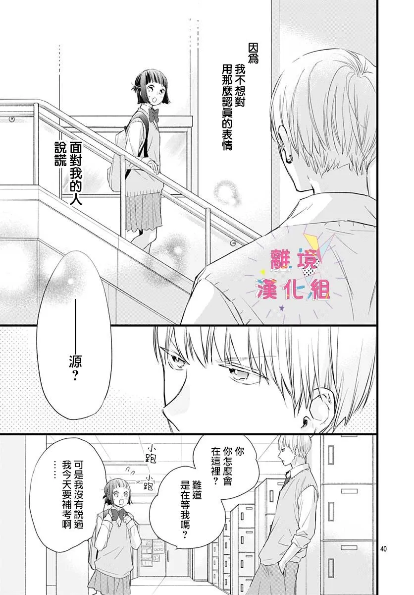 第06话 第40页