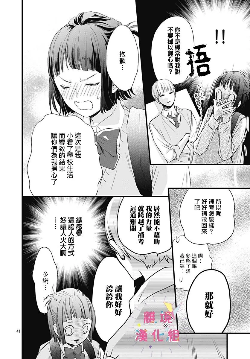 第06话 第41页