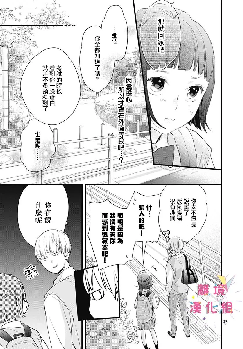 第06话 第42页
