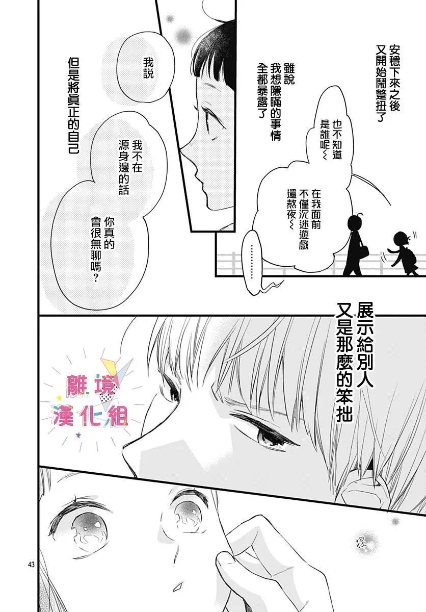 第06话 第43页