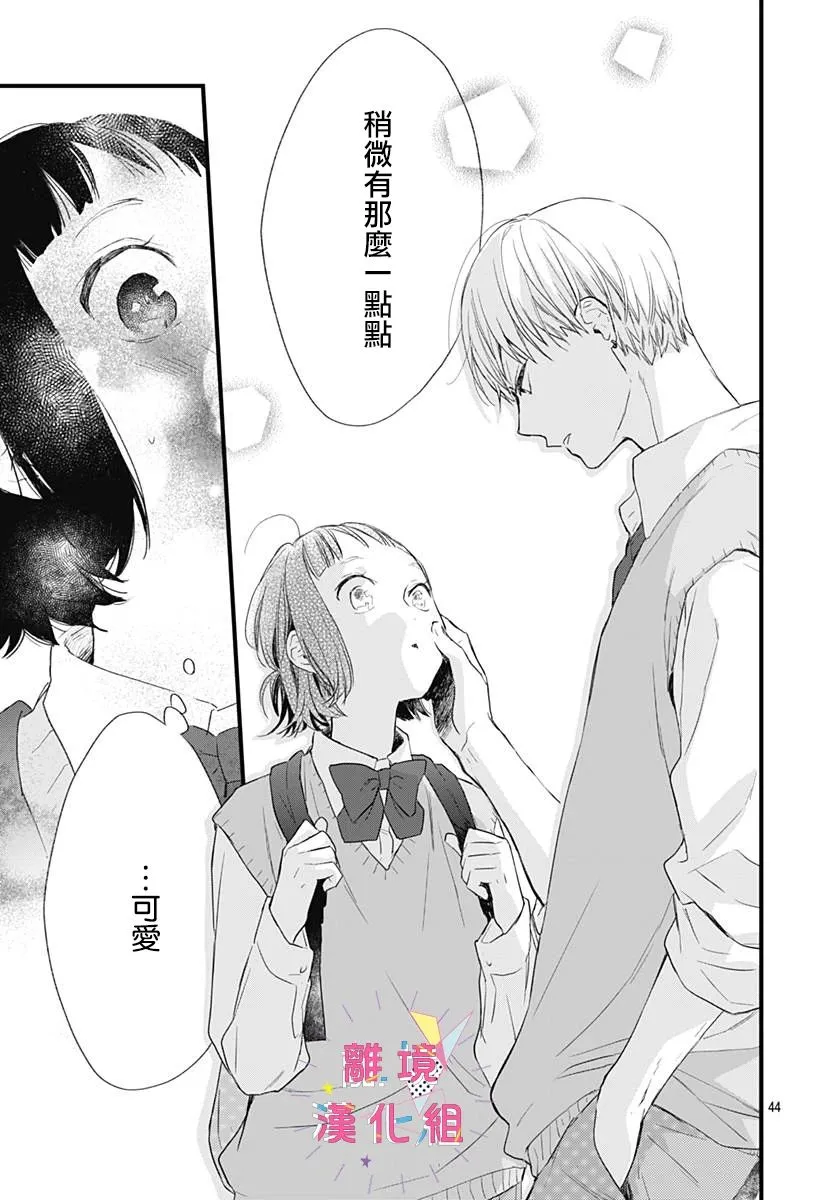 第06话 第44页
