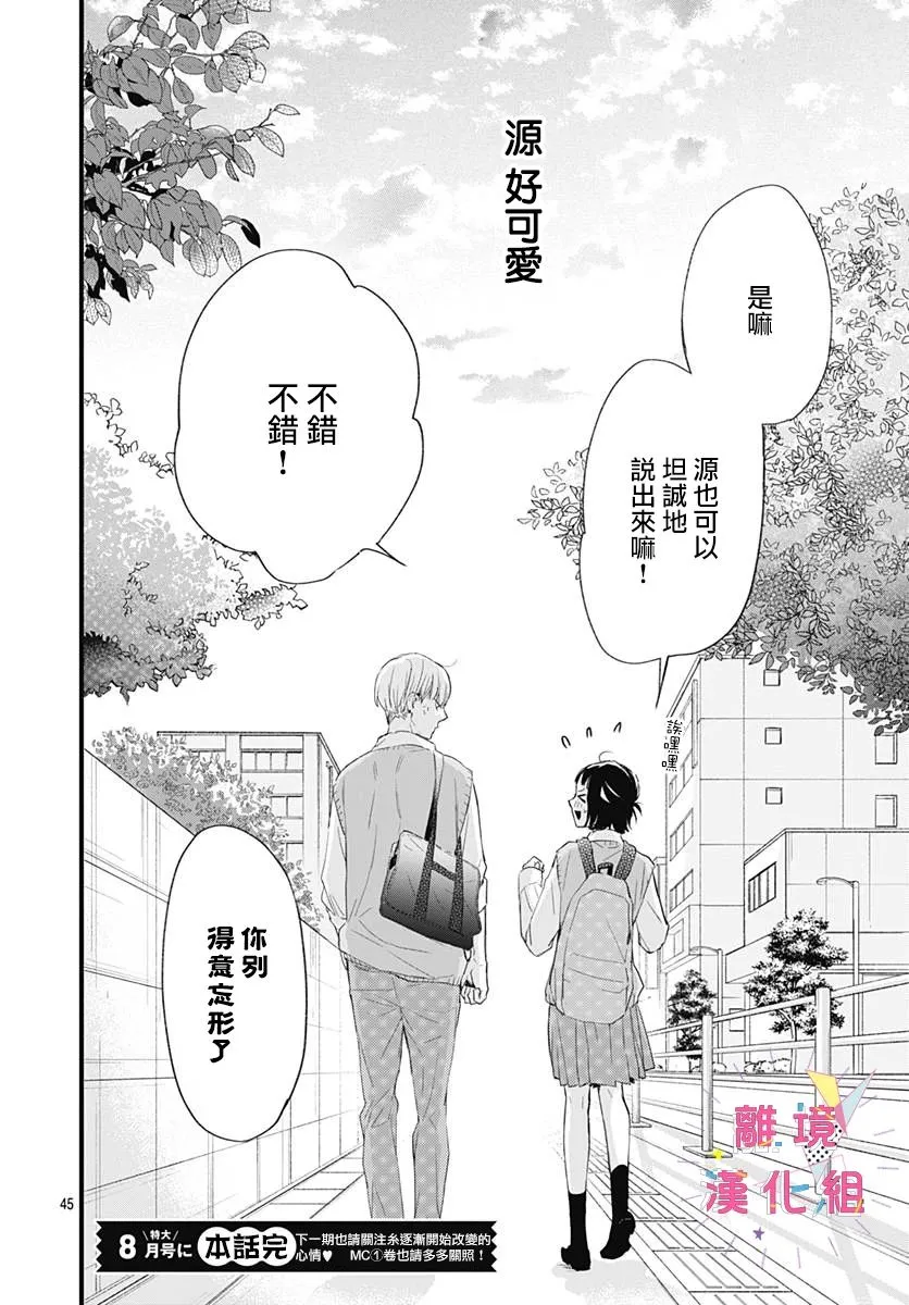 第06话 第45页