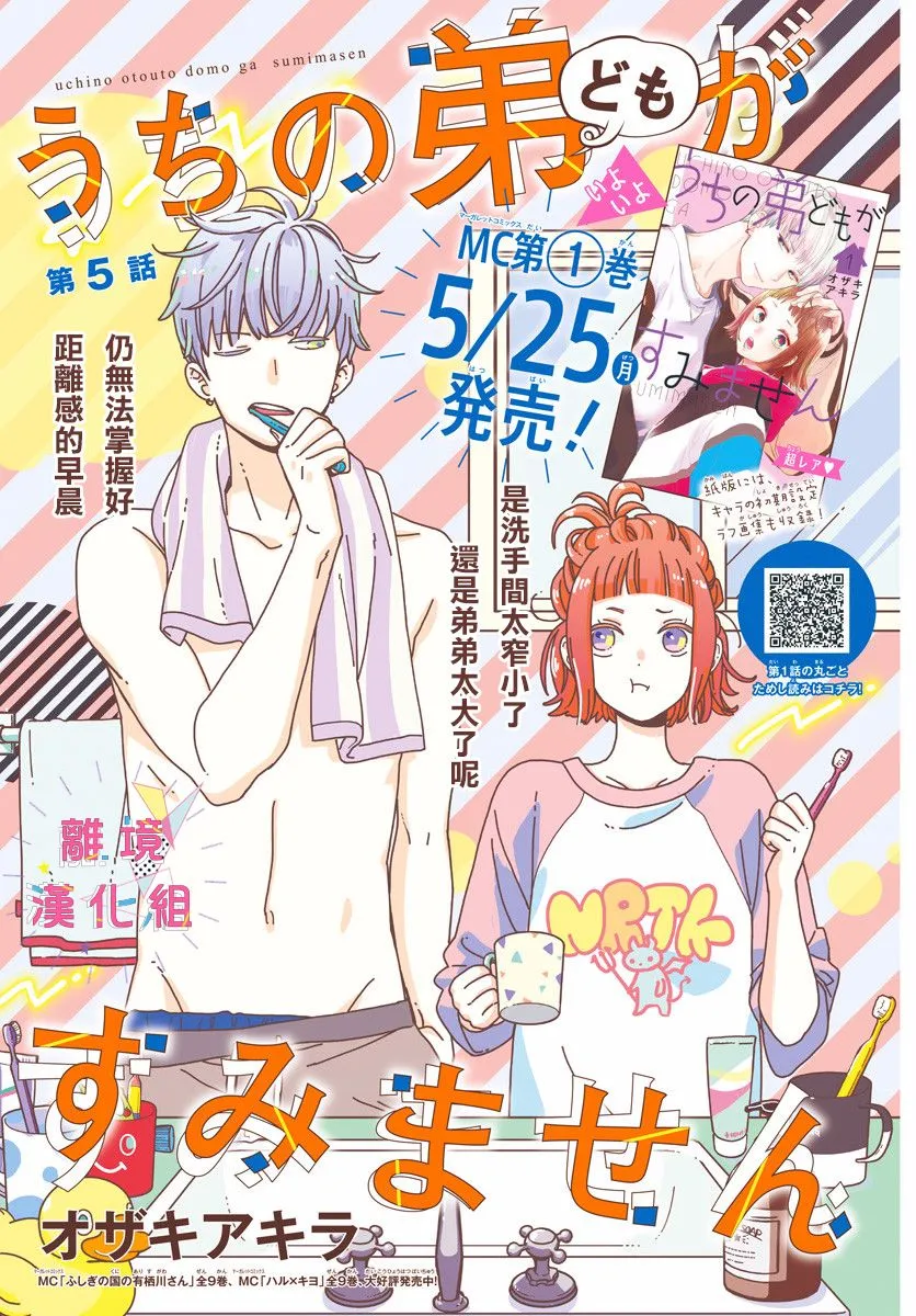 第05话 第1页