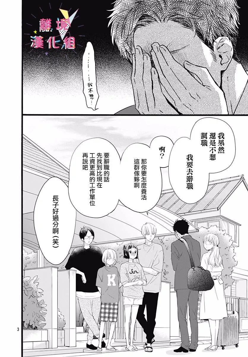 第05话 第4页