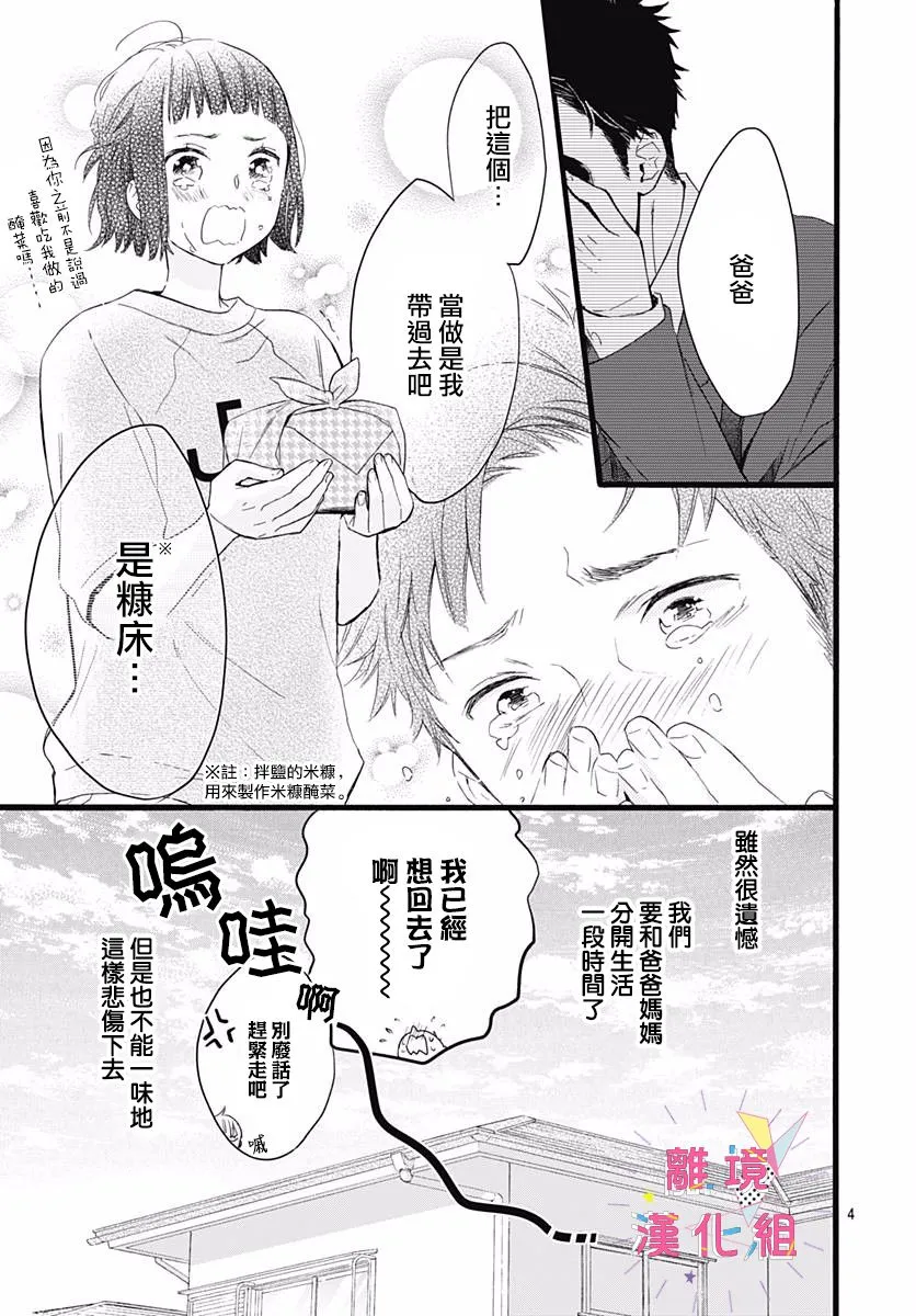 第05话 第5页