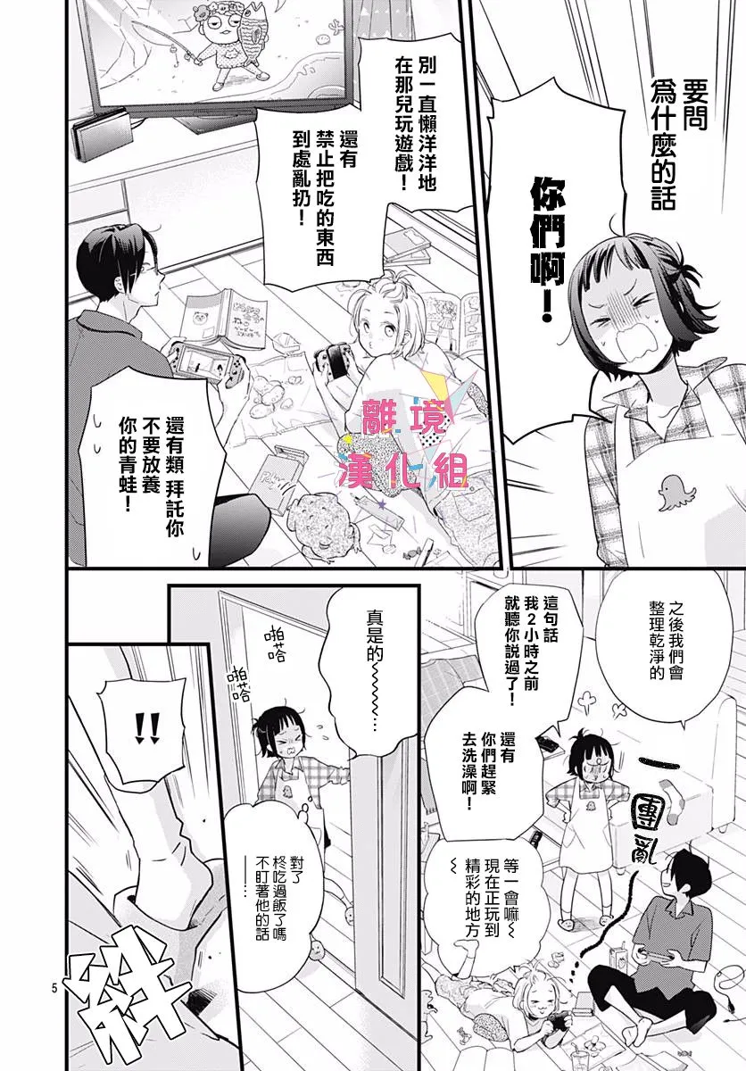 第05话 第6页