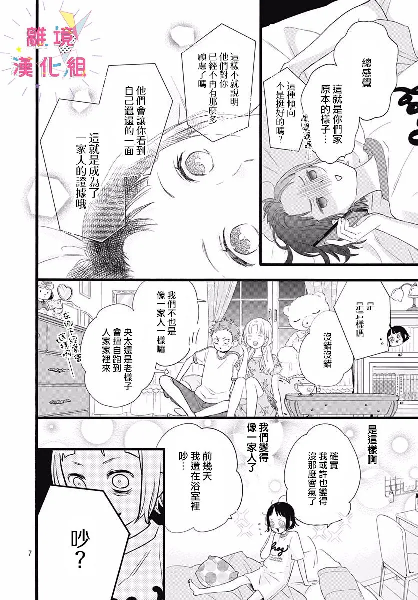 第05话 第8页