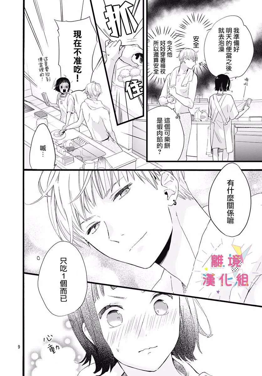 第05话 第10页