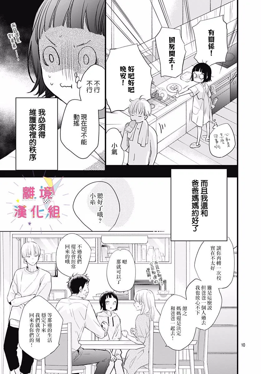 第05话 第11页