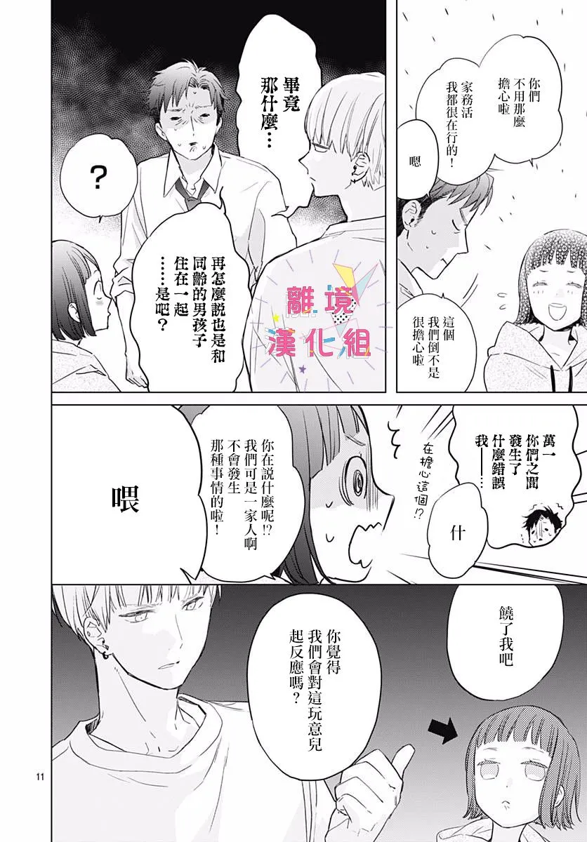 第05话 第12页