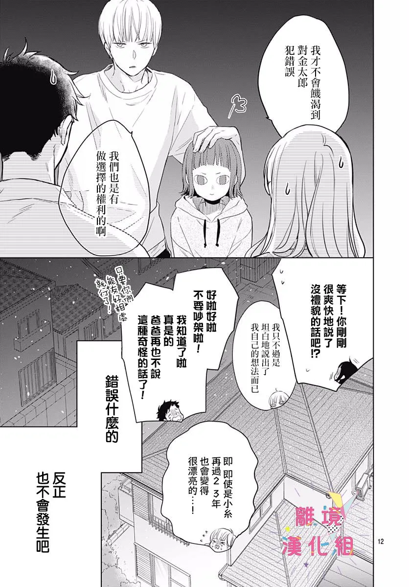 第05话 第13页