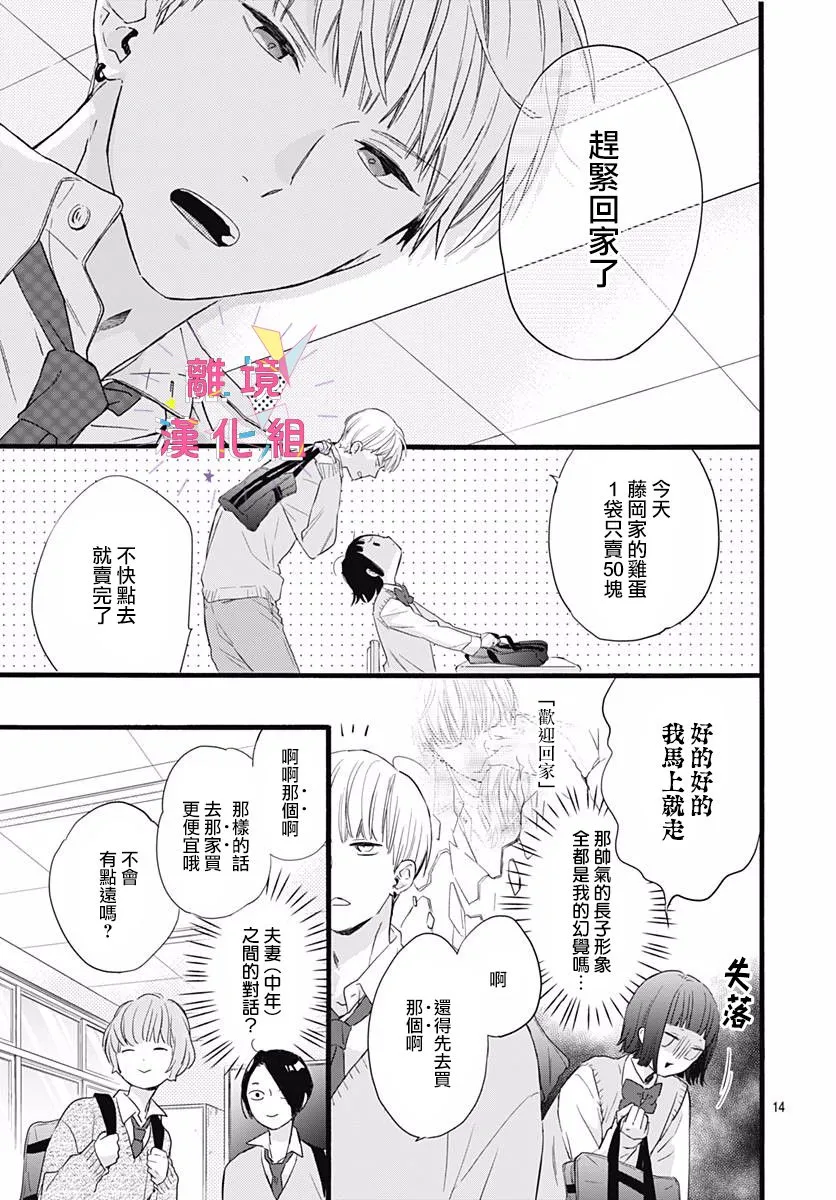 第05话 第15页