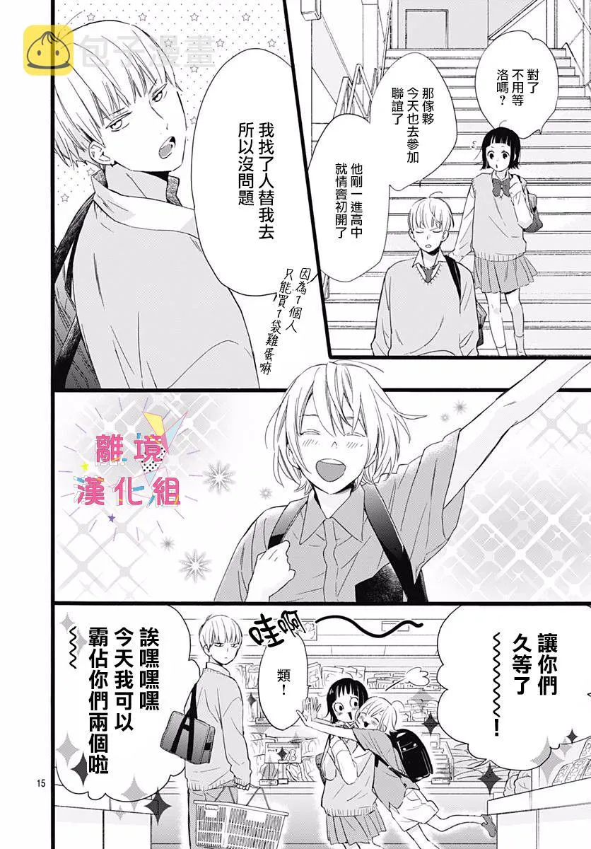 第05话 第16页