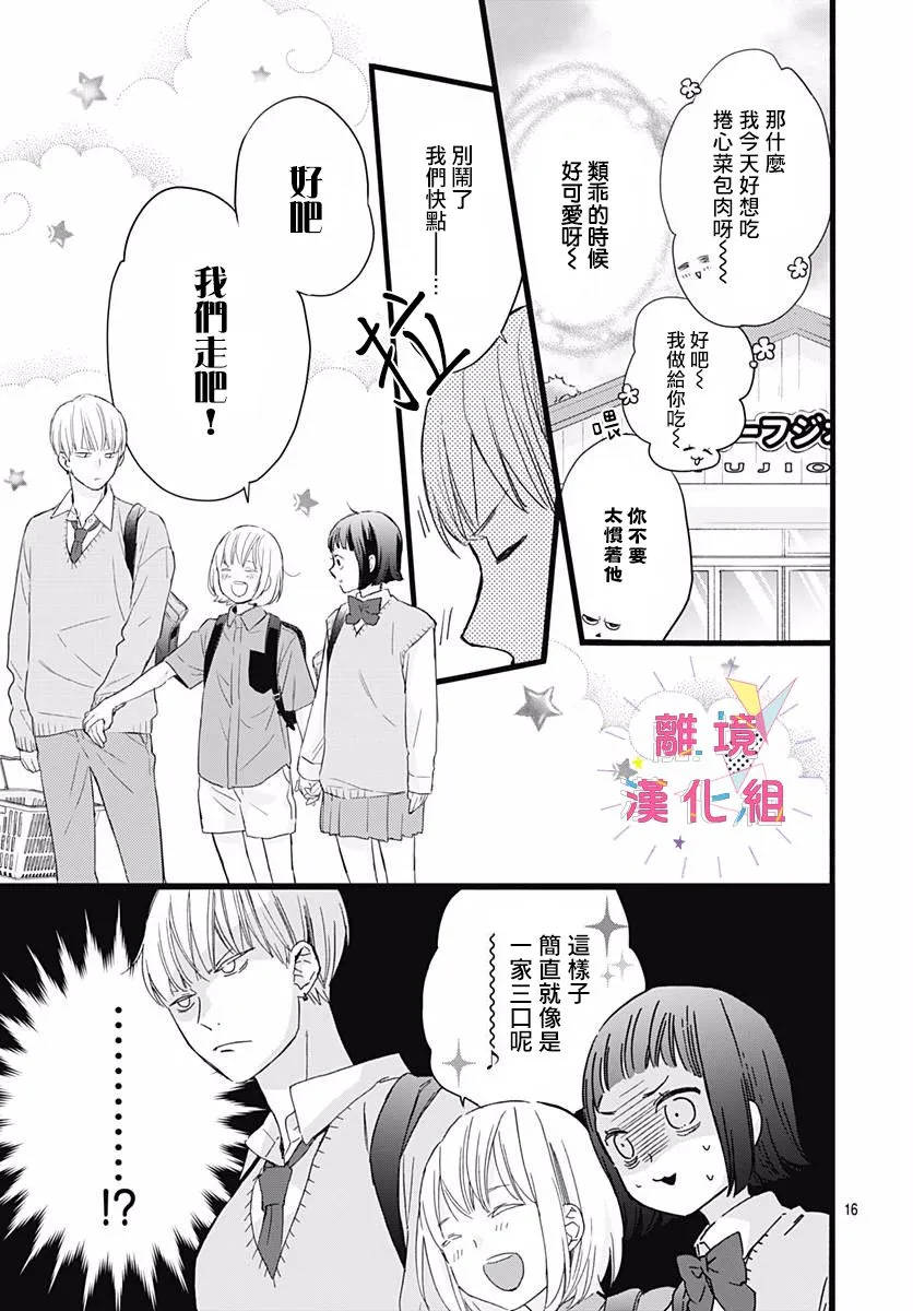 第05话 第17页