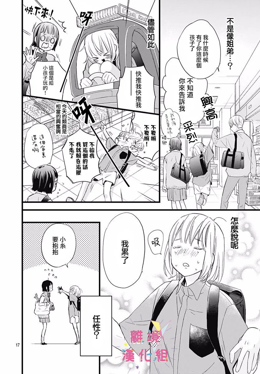 第05话 第18页