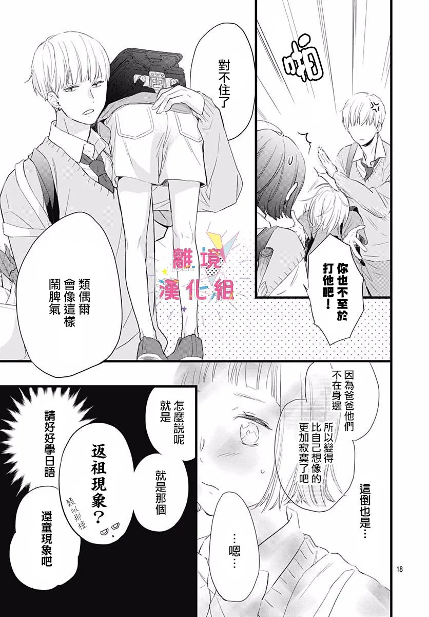 第05话 第19页
