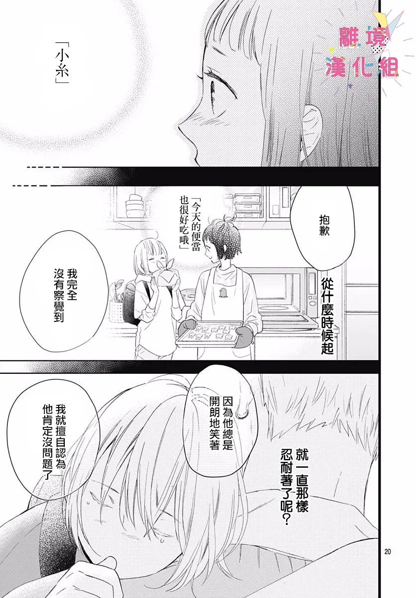 第05话 第21页