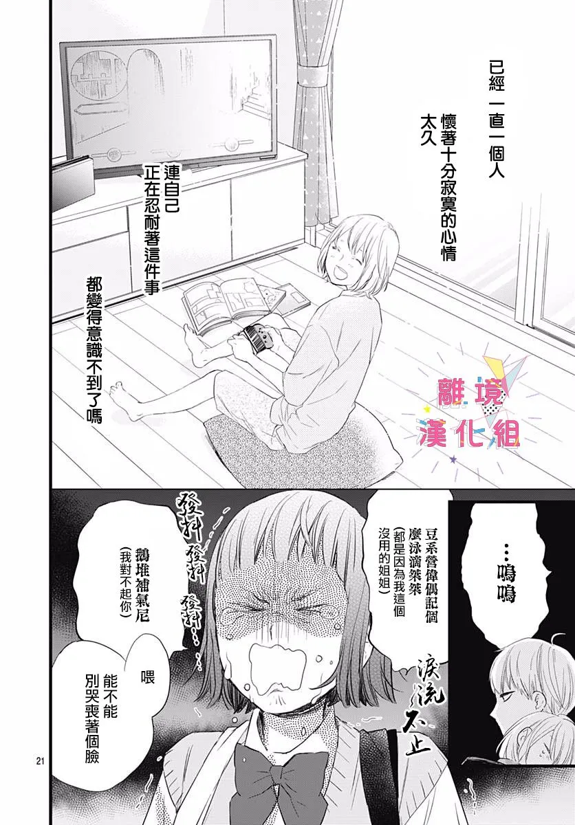 第05话 第22页